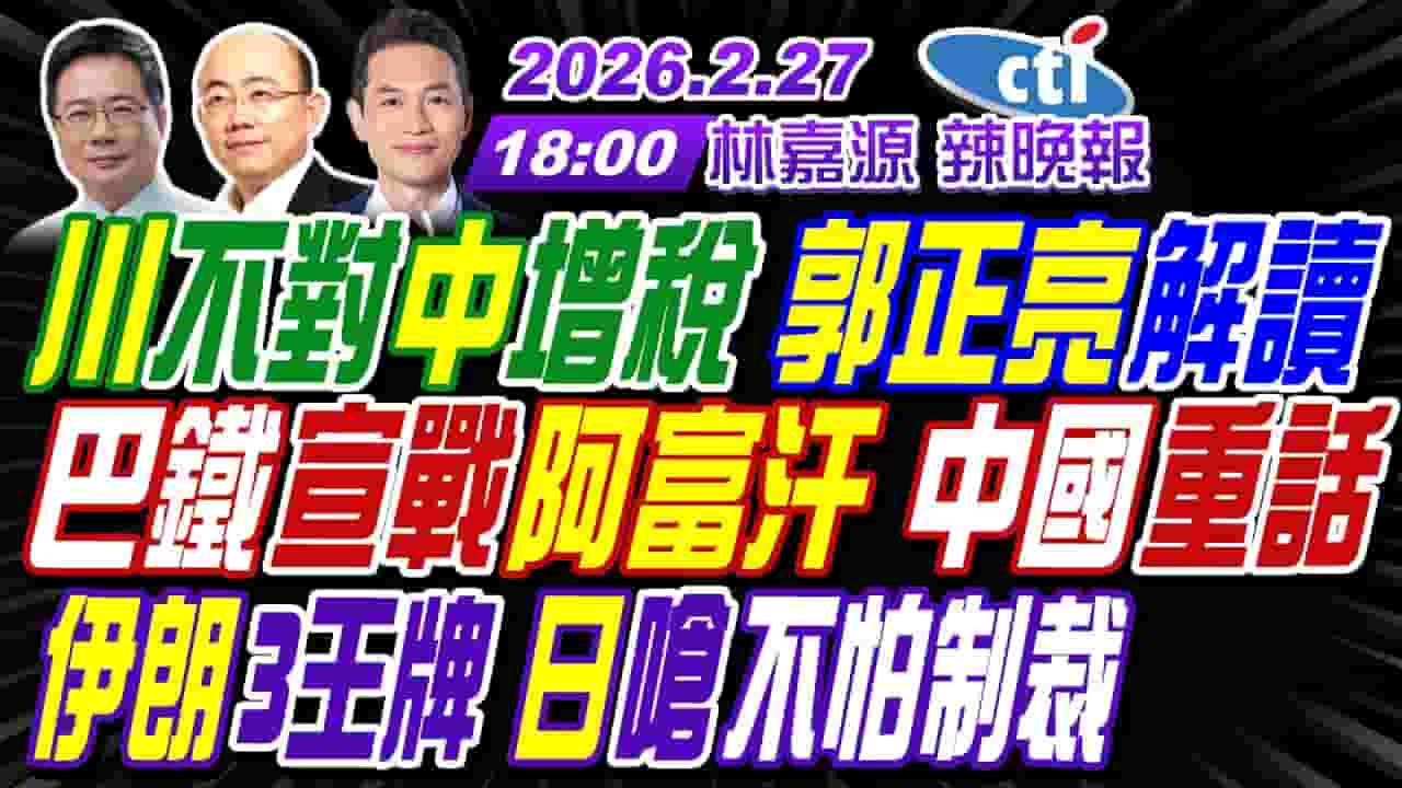 Channel Banner