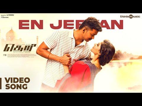 Theri Songs | En Jeevan Official Video Song | Vijay, Samantha | Atlee | G.V.Prakash Kumar thumbnail