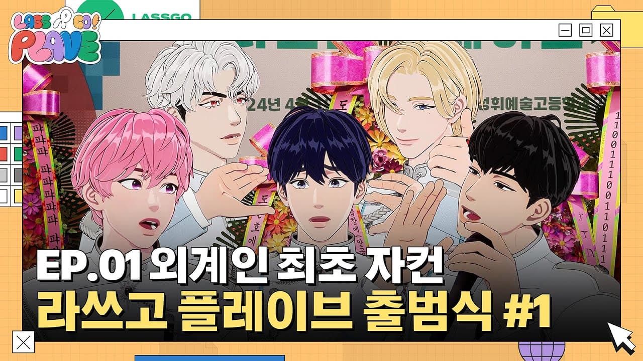 Channel Banner