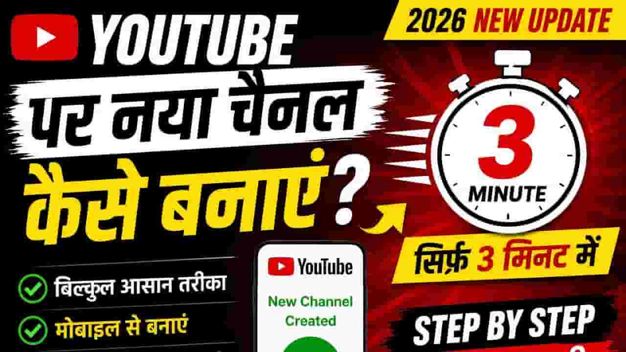 Channel Banner