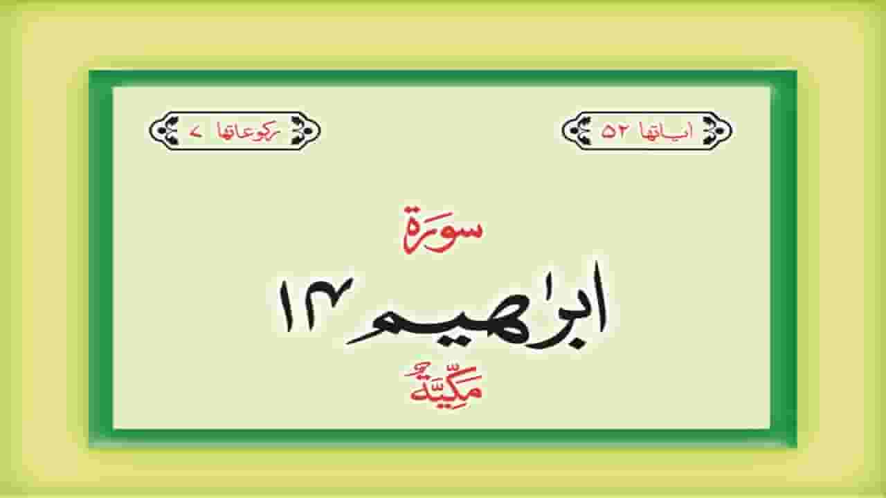 Channel Banner