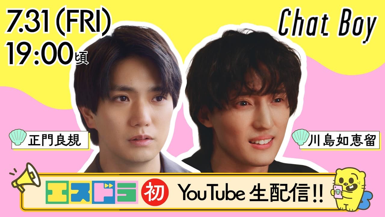 Channel Banner