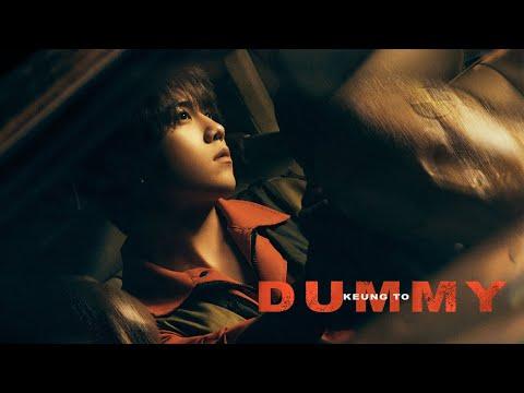 姜濤 Keung To《DUMMY》Official Music Video thumbnail