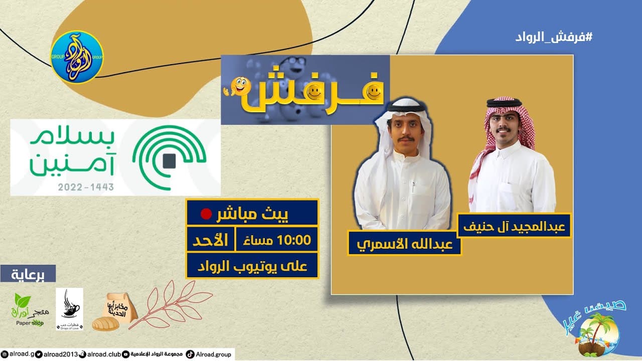 Channel Banner