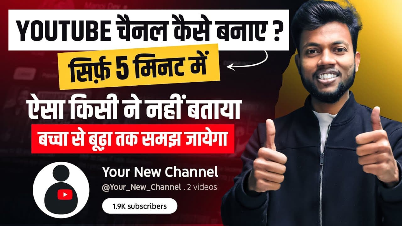 Channel Banner