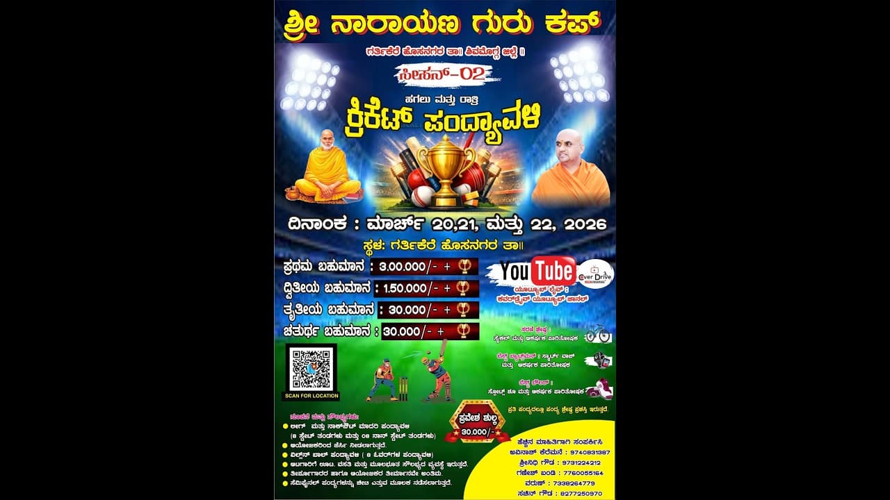 Channel Banner