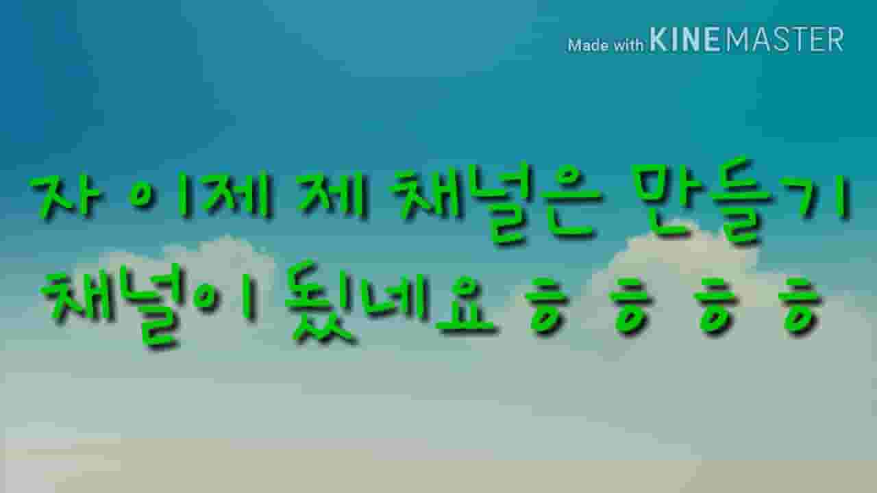Channel Banner