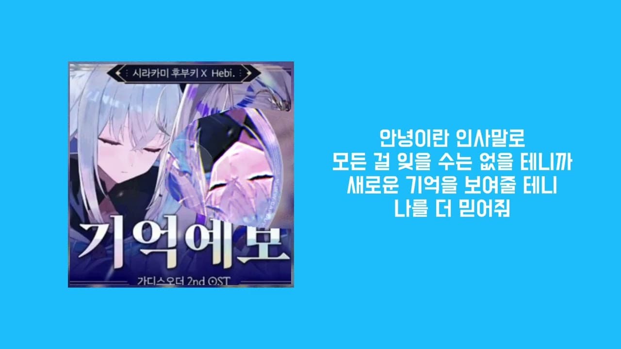 Channel Banner