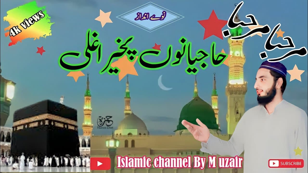 Channel Banner