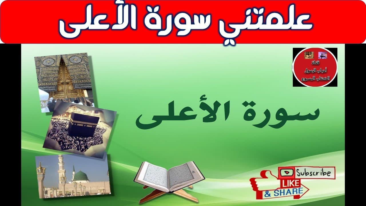 Channel Banner