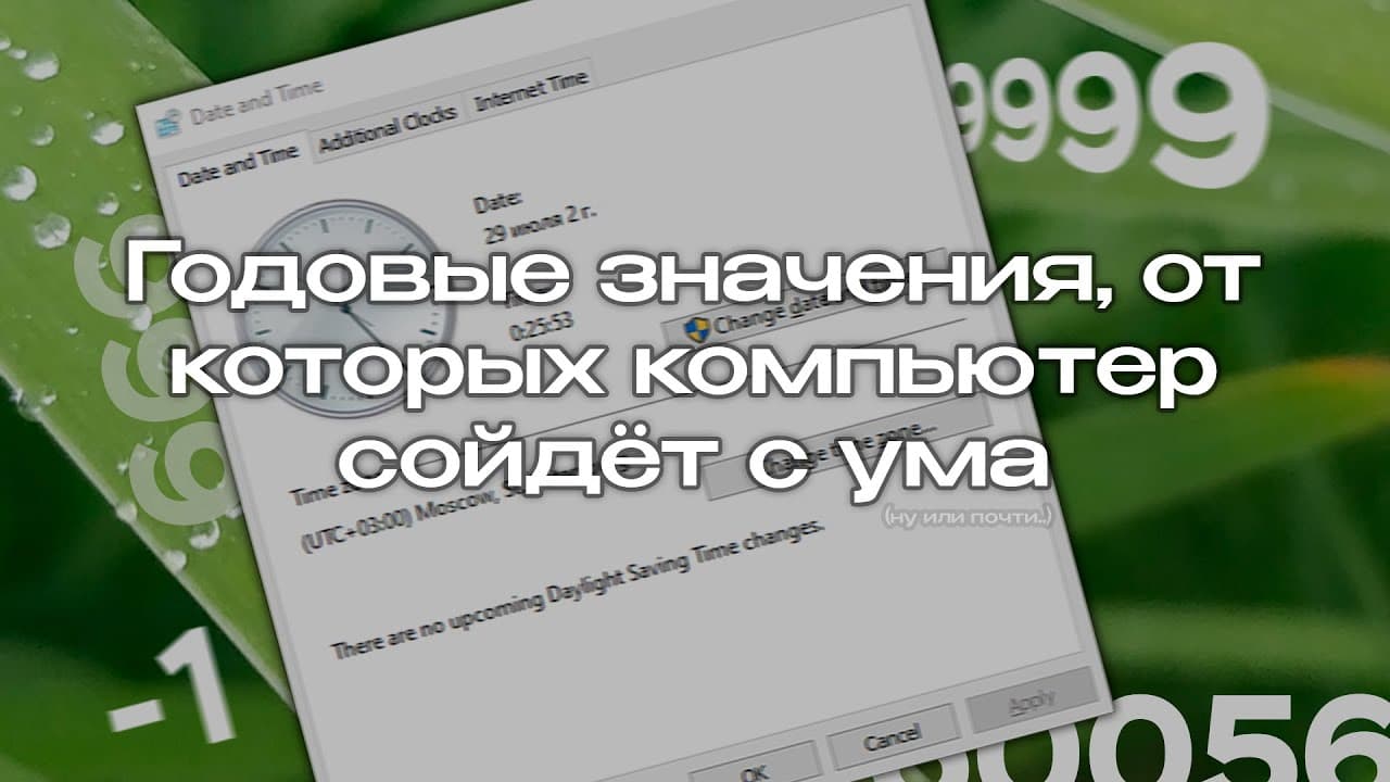Channel Banner