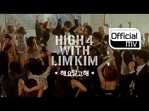 [MV] HIGH4, Lim Kim(하이포, 김예림) _ A Little Close(해요 말고 해) thumbnail