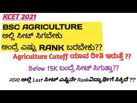 HOW MUCH RANK REQUIRED TO GET BSC AGRICULTURE  SEAT 2021 PART 2 !! BORN TO LEARN #agriculture thumbnail