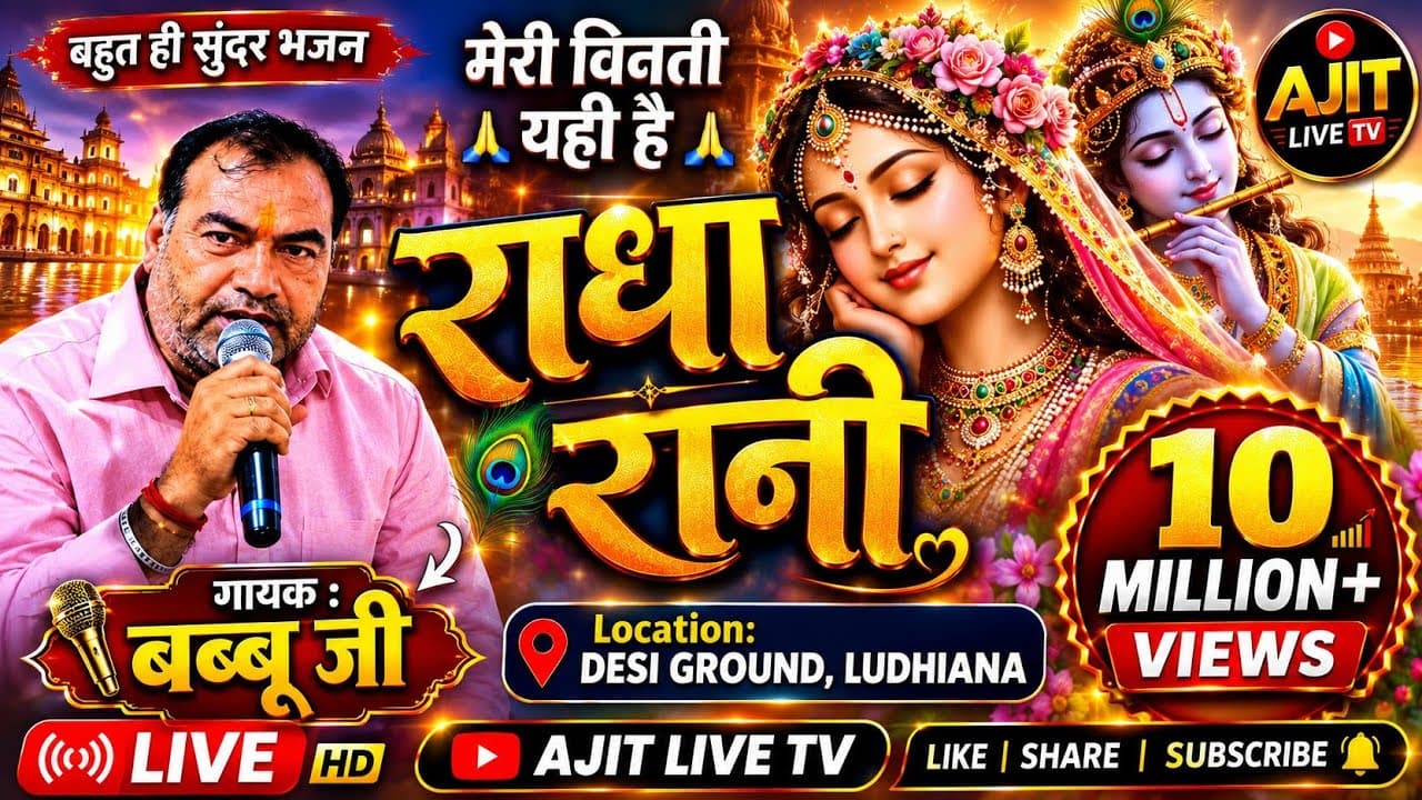Channel Banner