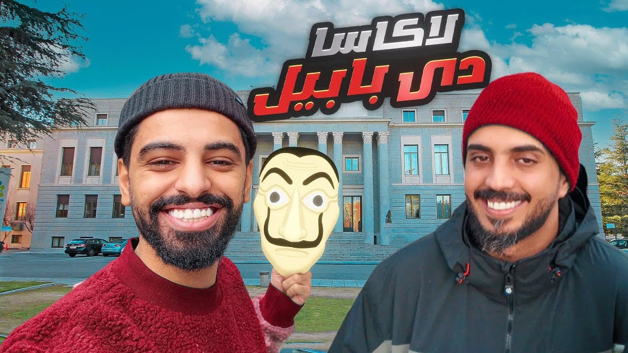 Channel Banner
