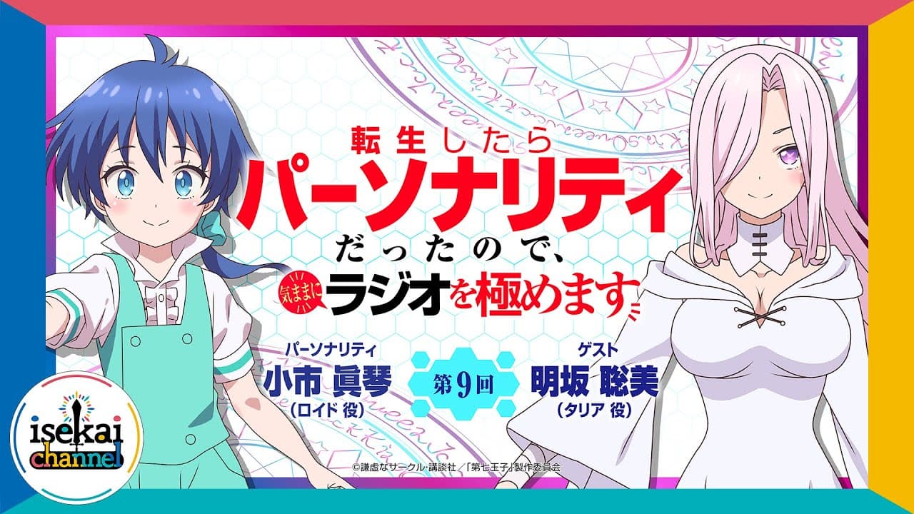 Channel Banner