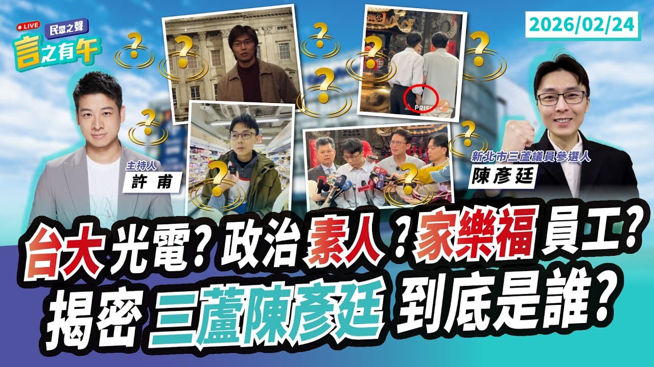 Channel Banner