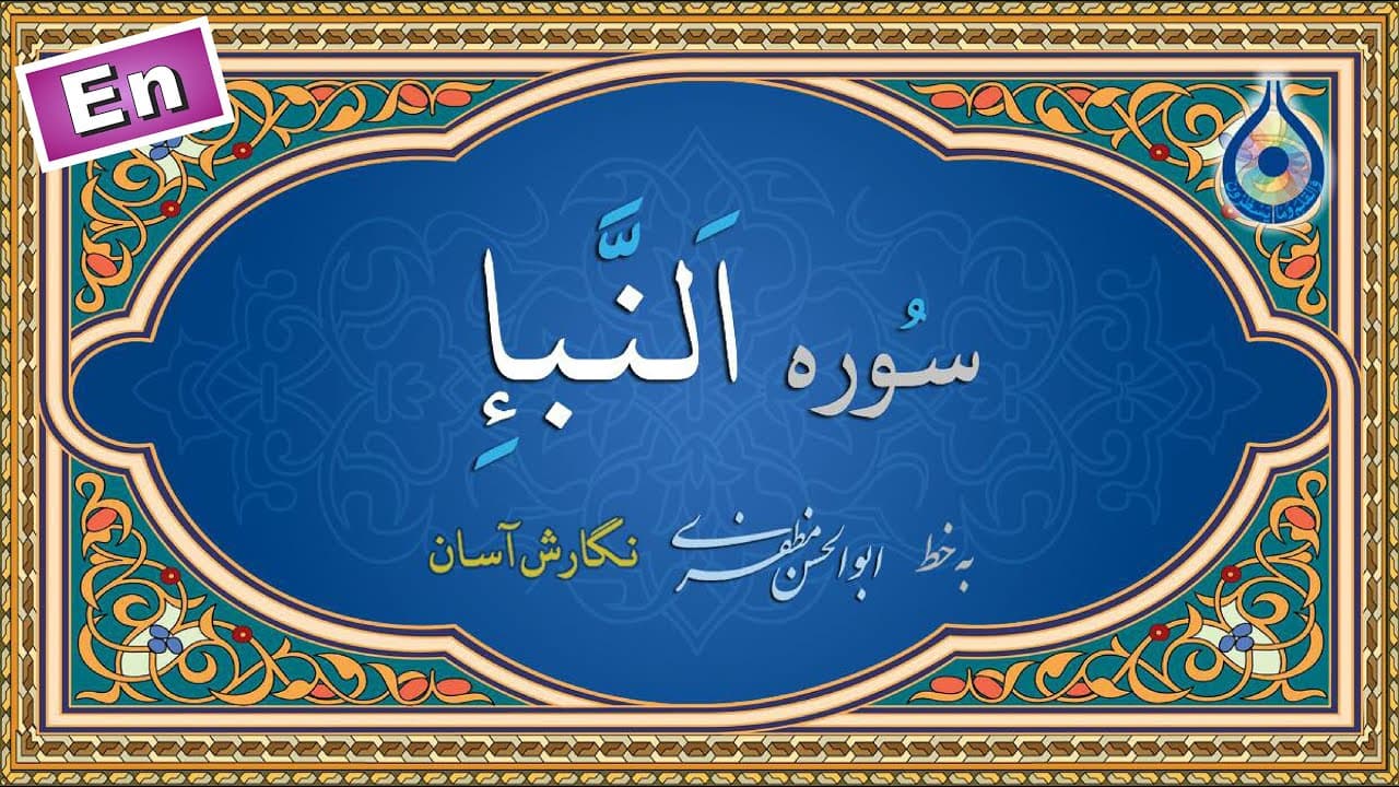 Channel Banner