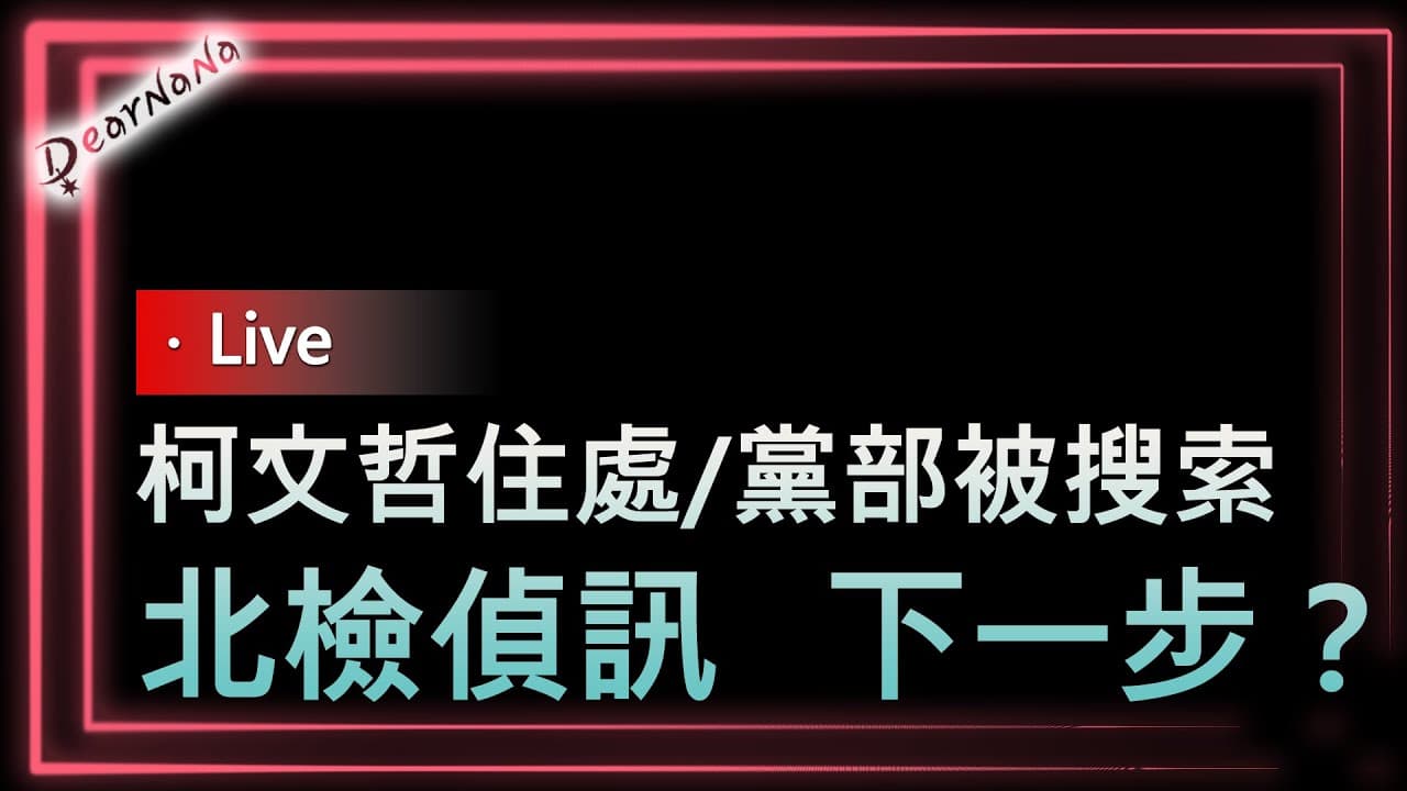 Channel Banner