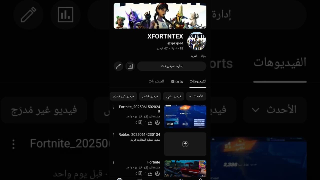 Channel Banner