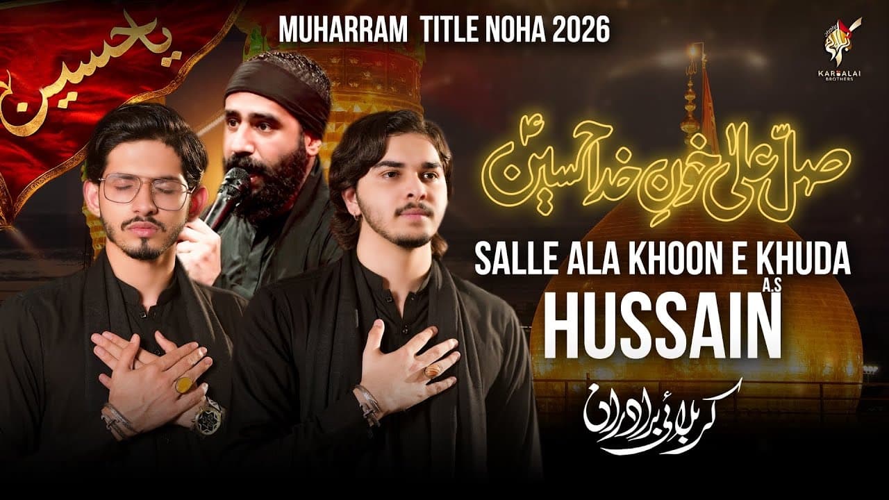 Channel Banner