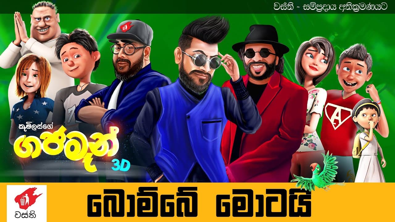 Channel Banner