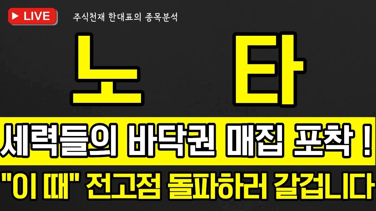 Channel Banner