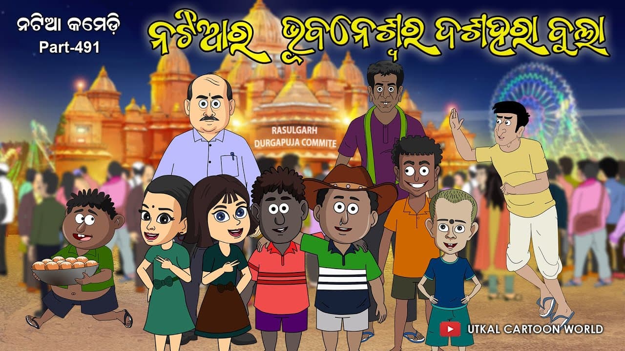 Channel Banner