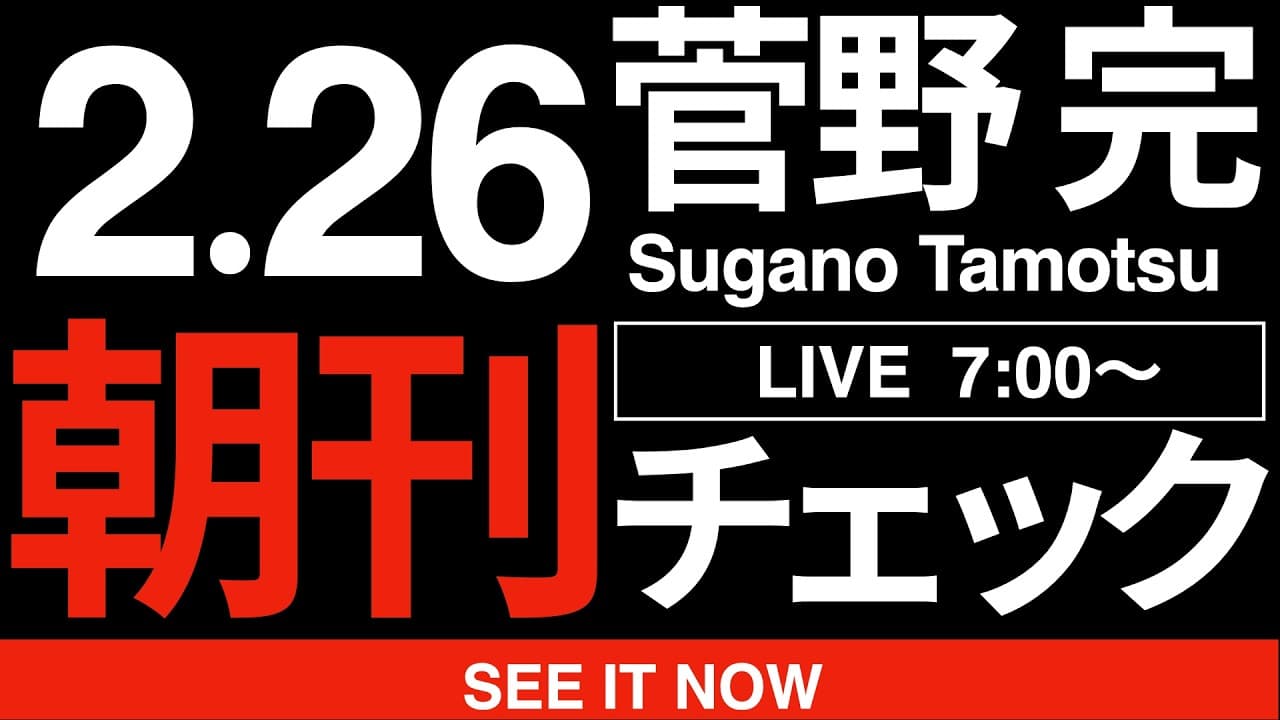 Channel Banner