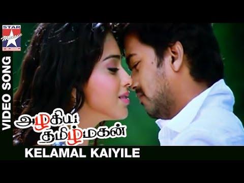 Azhagiya Tamil Magan Movie Songs HD | Kelamal Kaiyile video Song | Vijay | Shriya | AR Rahman thumbnail