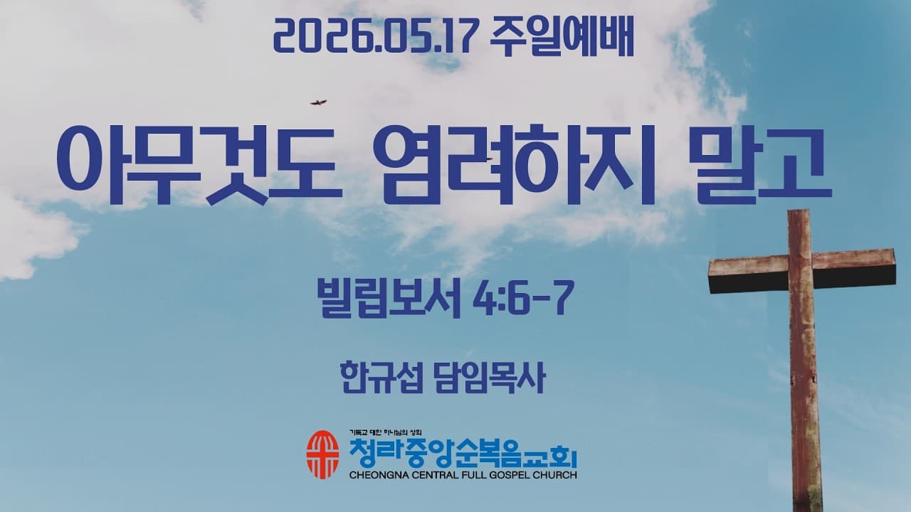 Channel Banner