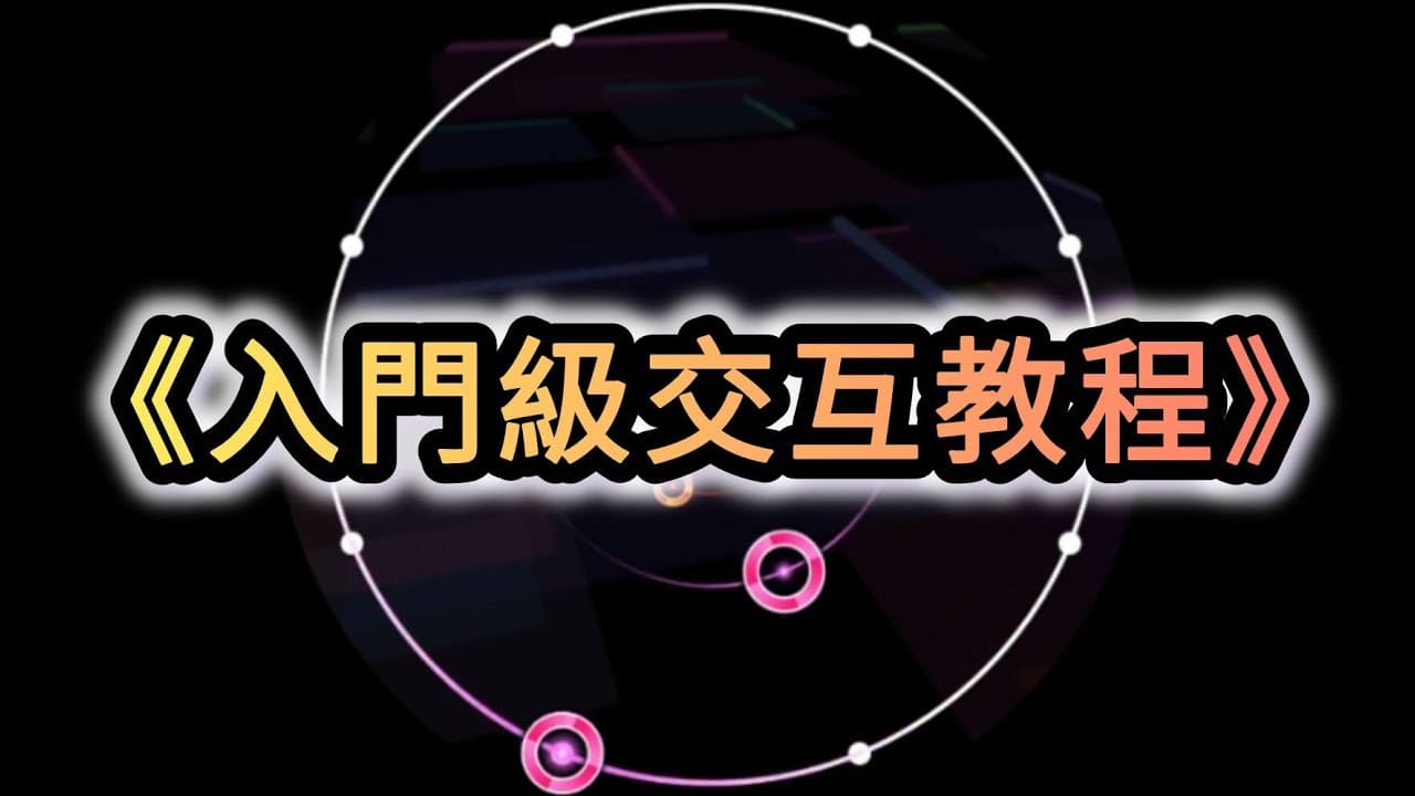 Channel Banner