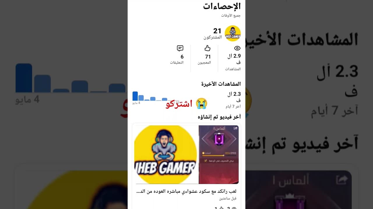Channel Banner