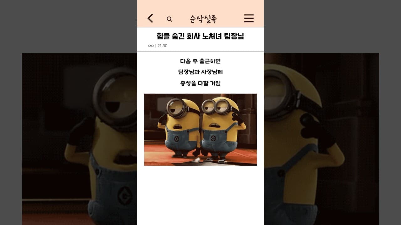 Channel Banner