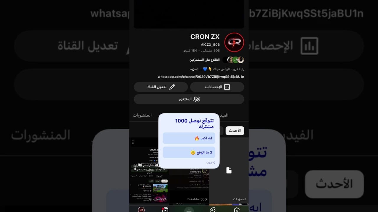 Channel Banner