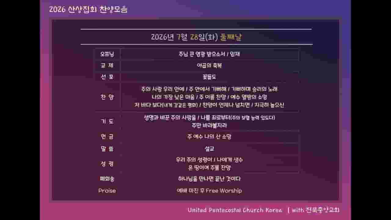 Channel Banner