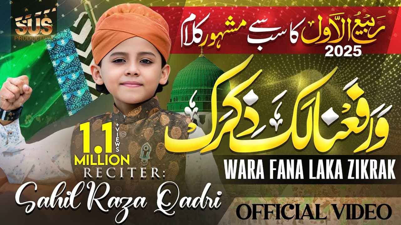 Channel Banner