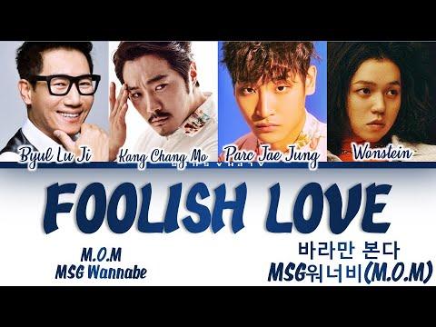 M.O.M (엠오엠) - 'Foolish Love' [바라만 본다] MSG워너비 [놀면 뭐하니?] Color Coded Lyrics/가사 [Han|Rom|Eng] thumbnail