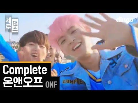 [세로댄스] 온앤오프 (ONF) - Complete (널 만난 순간) thumbnail