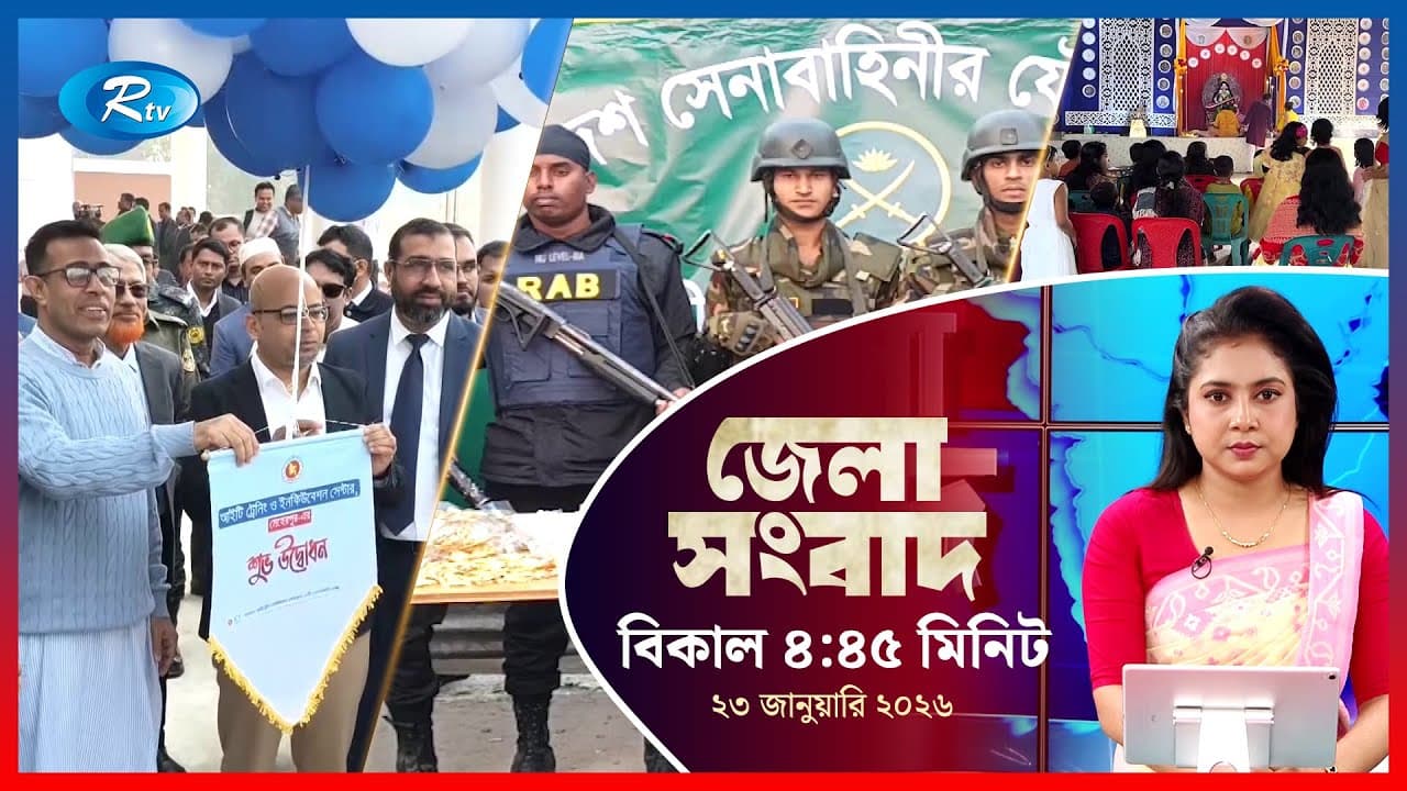 Channel Banner