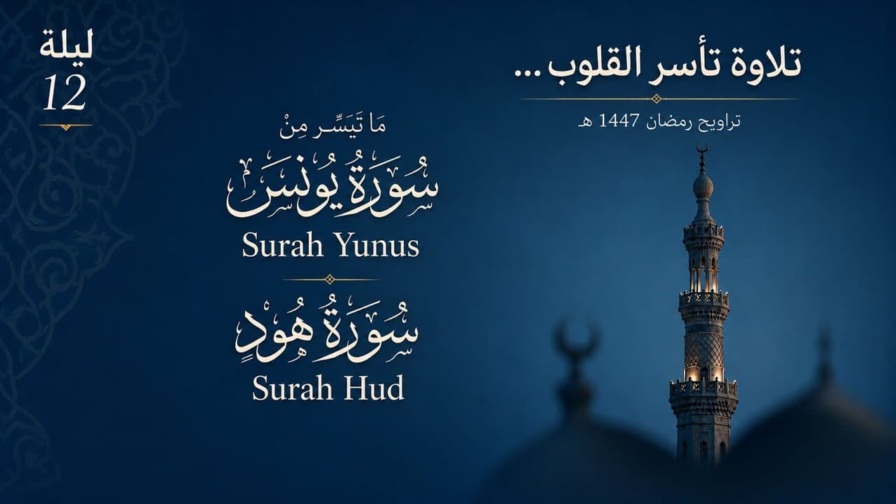 Channel Banner