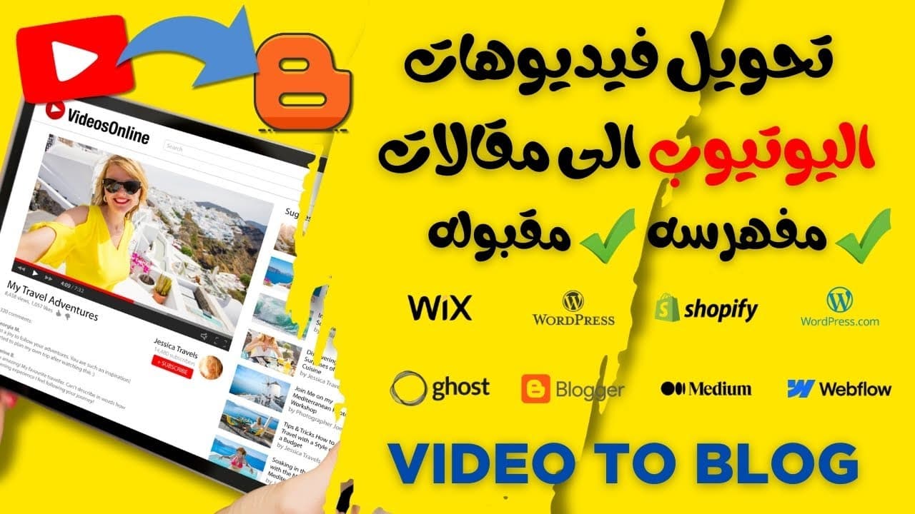 Channel Banner