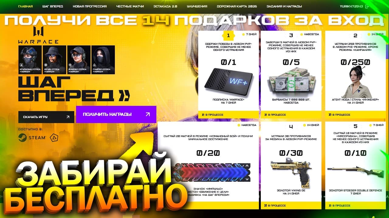 Channel Banner