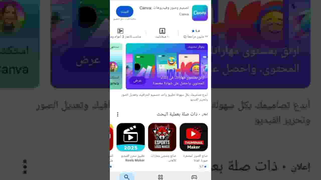 Channel Banner