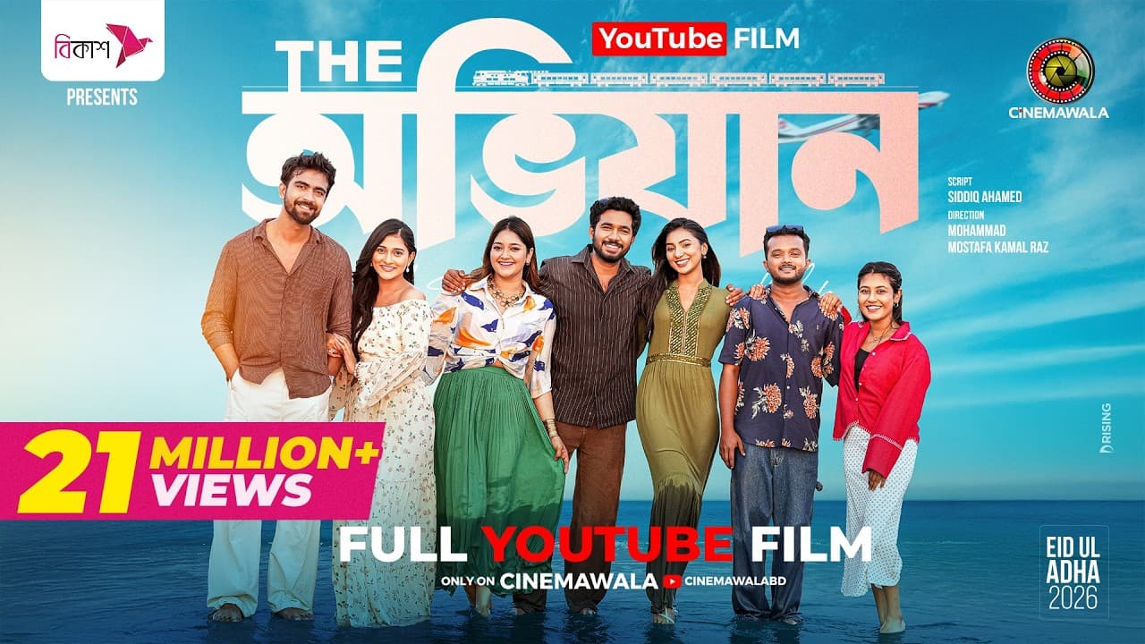 Channel Banner