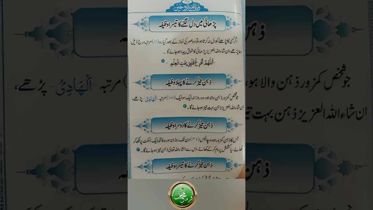 Channel Banner