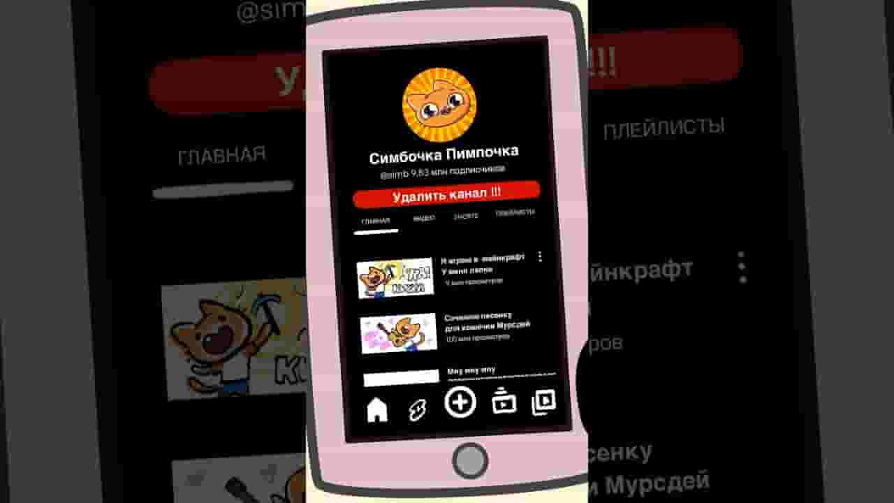Channel Banner