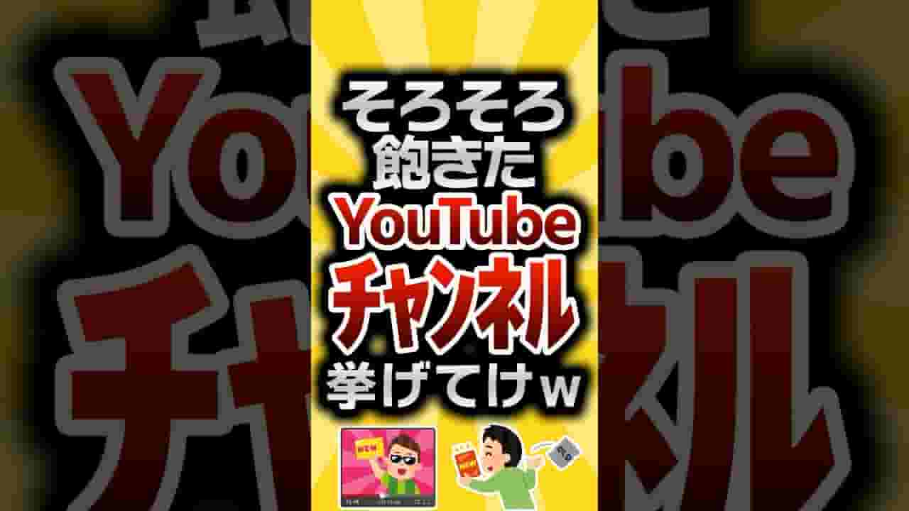 Channel Banner