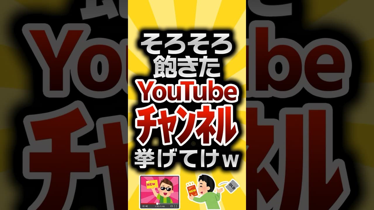 Channel Banner