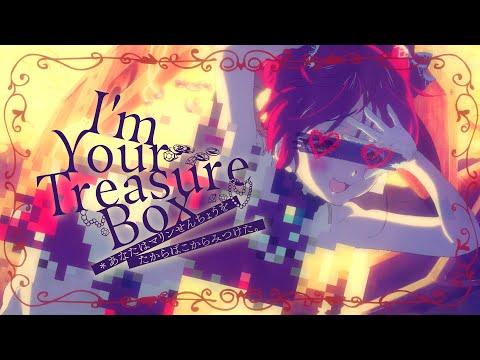 【original anime MV】I’m Your Treasure Box ＊あなたは マリンせんちょうを たからばこからみつけた。【hololive/宝鐘マリン】 thumbnail